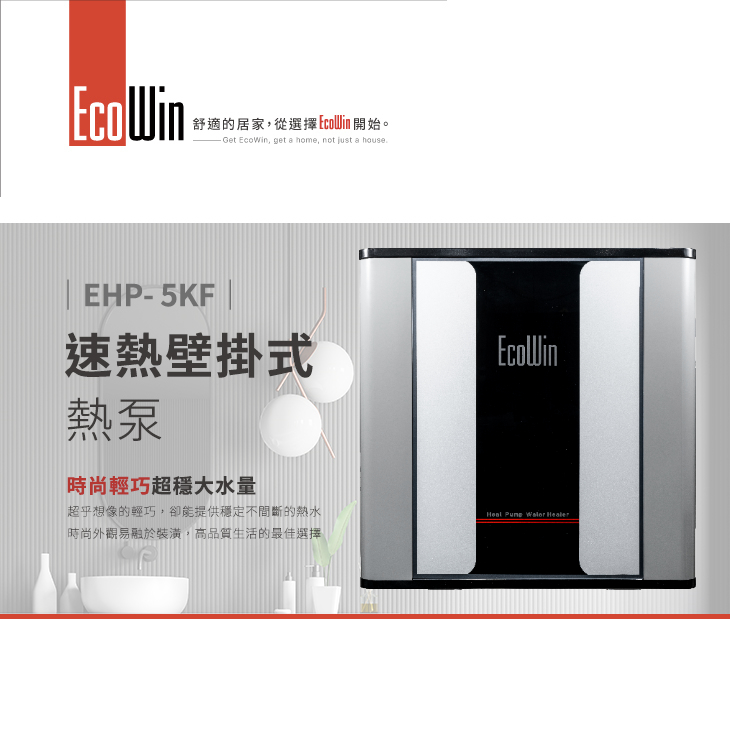 EHP-5KF-採購區-v2-section-1